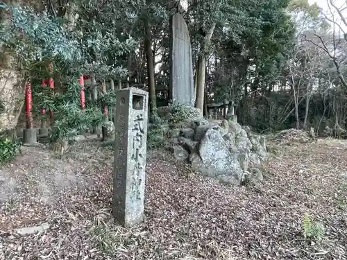 小丹神社(三重県)