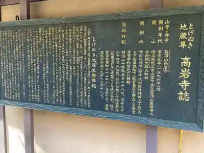 とげぬき地蔵尊 高岩寺(東京都)