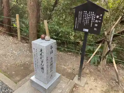 貴船神社のその他建物