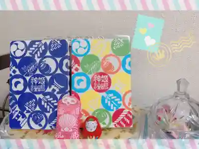 姫嶋神社の授与品その他