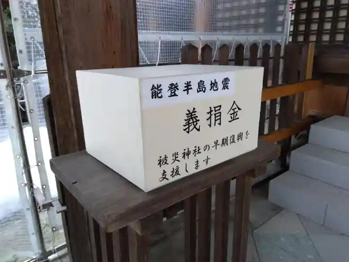 木田神社(福井県)