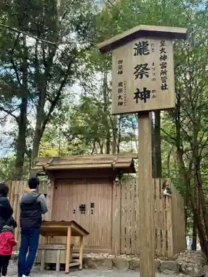 伊勢神宮内宮（皇大神宮）(三重県)