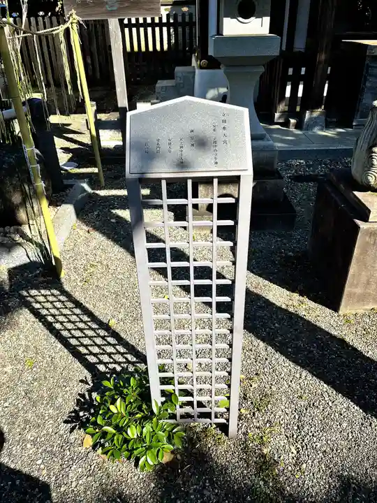 阿豆佐味天神社 立川水天宮(東京都)