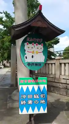 今戸神社のその他建物