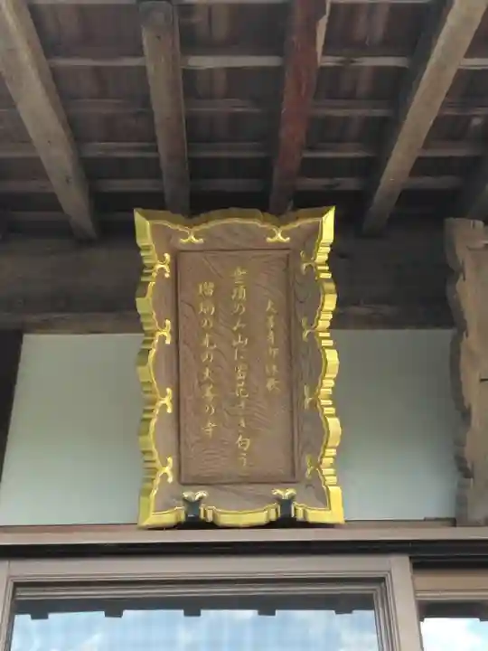 大善寺のその他建物