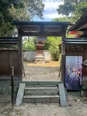 村屋坐弥冨都比売神社(奈良県)