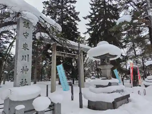 東川神社の初詣