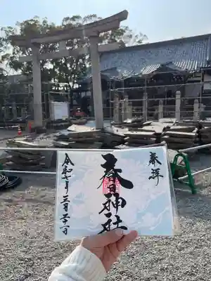 桑名宗社（春日神社）(三重県)