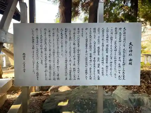 白髭神社の{uncategorized: "未分類", other: "その他", undefined: "問題あり", building: "その他建物", grave: "お墓", sacred_gate: "鳥居", guardian: "狛犬", statue: "像", buddha: "仏像", history: "歴史", nature: "自然", garden: "庭園", animal: "動物", pagoda: "塔", temizu: "手水舎", mountain_gate: "山門・神門", sanctuary: "本殿・本堂", subordinate: "末社・摂社", art: "芸術", scenery: "景色", jizo: "地蔵", ema: "絵馬", goshuin: "御朱印", omikuji: "おみくじ", items: "授与品その他", amulet: "お守り", goshuincho: "御朱印帳", eats: "食事", festival: "お祭り", votive_dance: "神楽", shichigosan: "七五三参", wedding: "結婚式", experience: "体験その他", initially: "初詣", around: "周辺", anti_infection: "感染症対策"}