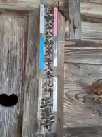 松村地蔵堂(連正寺)(岩手県)