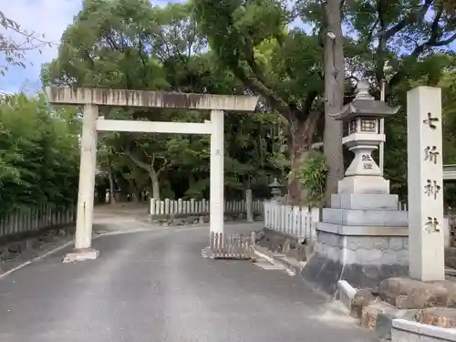 七所神社の鳥居