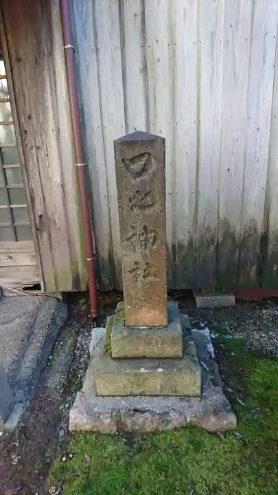 古町愛宕神社のその他建物