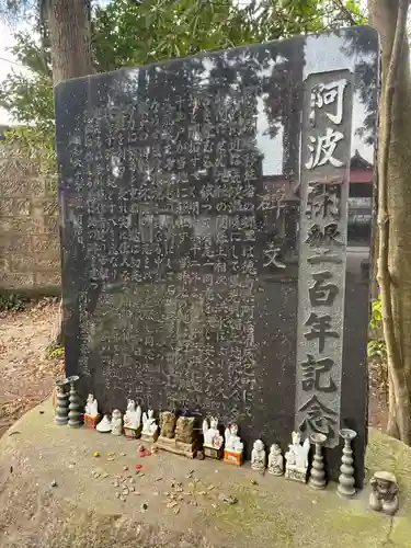 黒磯神社(栃木県)