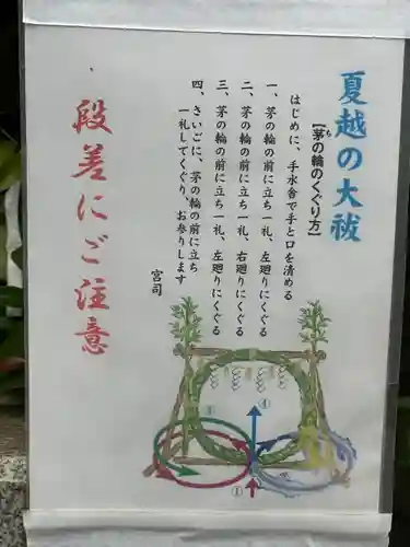 一之宮神社(神奈川県)