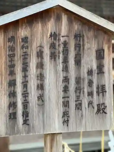 宇治上神社のその他建物