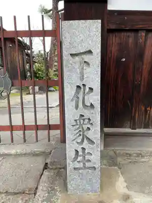 三福寺(京都府)