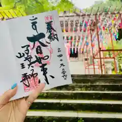 山王寺の建物その他