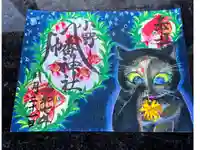 小野八幡神社の御朱印