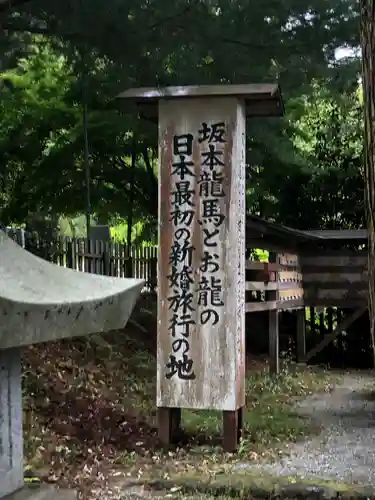 和気神社の建物その他