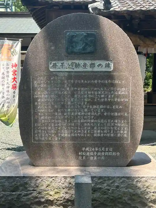 高忍日賣神社(愛媛県)