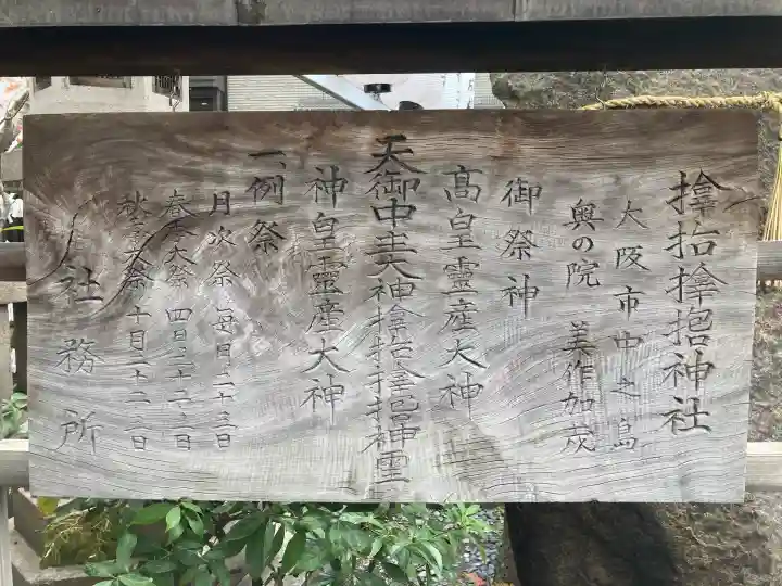 サムハラ神社の{uncategorized: "未分類", other: "その他", undefined: "問題あり", building: "その他建物", grave: "お墓", sacred_gate: "鳥居", guardian: "狛犬", statue: "像", buddha: "仏像", history: "歴史", nature: "自然", garden: "庭園", animal: "動物", pagoda: "塔", temizu: "手水舎", mountain_gate: "山門・神門", sanctuary: "本殿・本堂", subordinate: "末社・摂社", art: "芸術", scenery: "景色", jizo: "地蔵", ema: "絵馬", goshuin: "御朱印", omikuji: "おみくじ", items: "授与品その他", amulet: "お守り", goshuincho: "御朱印帳", eats: "食事", festival: "お祭り", votive_dance: "神楽", shichigosan: "七五三参", wedding: "結婚式", experience: "体験その他", initially: "初詣", around: "周辺", anti_infection: "感染症対策"}