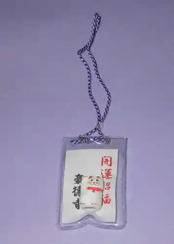 豪徳寺(東京都)