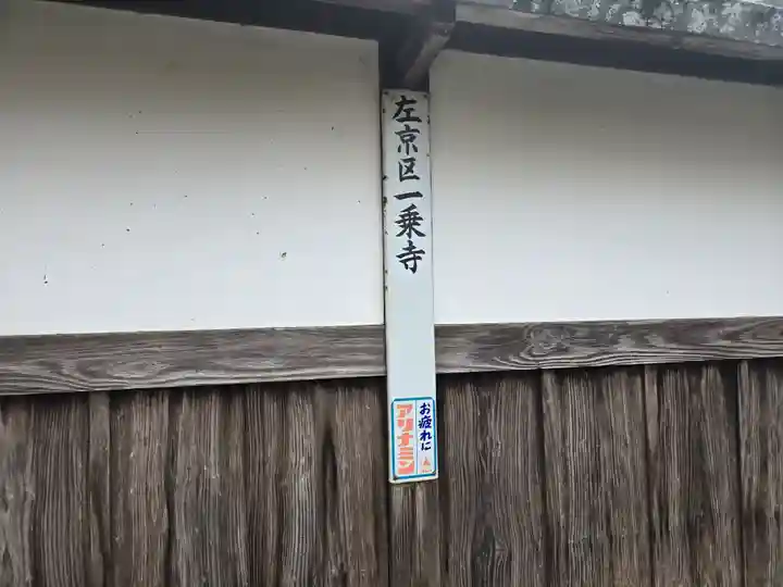 曼殊院門跡(京都府)