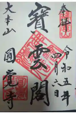 直書き