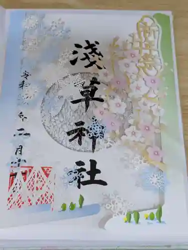 浅草神社の御朱印