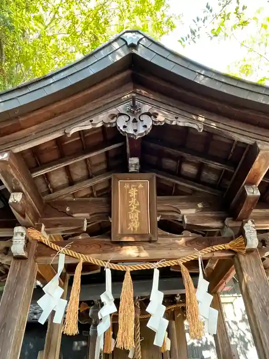 伊豆神社(滋賀県)