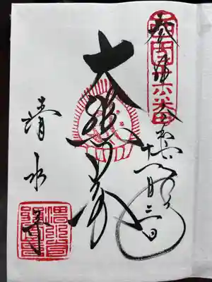 清水寺(京都府)