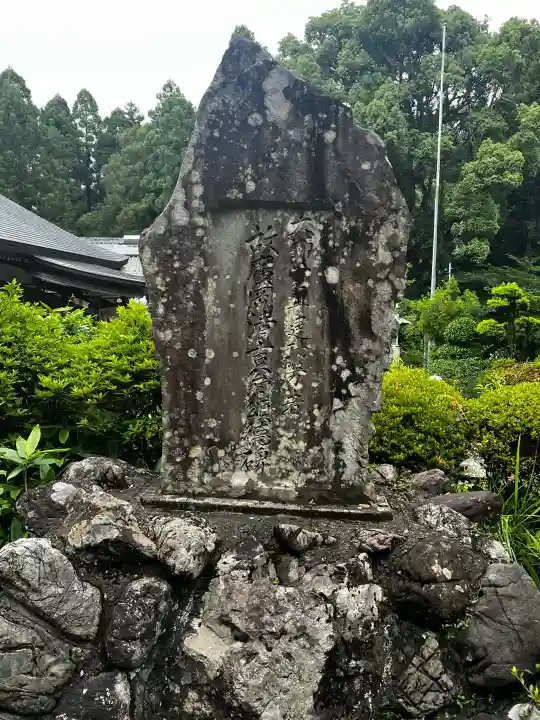 神宮寺(徳島県)