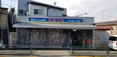 稲荷神社・大鷲神社の周辺