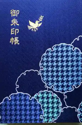 飯倉熊野神社の御朱印帳