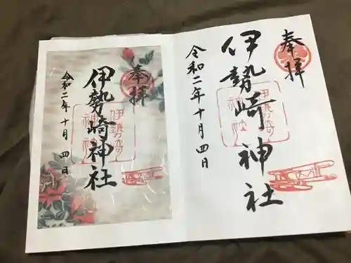 伊勢崎神社の御朱印