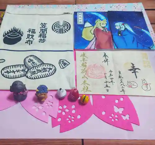 岐阜稲荷山本社の御朱印