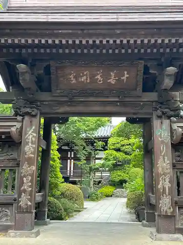 高幡不動尊　金剛寺(東京都)