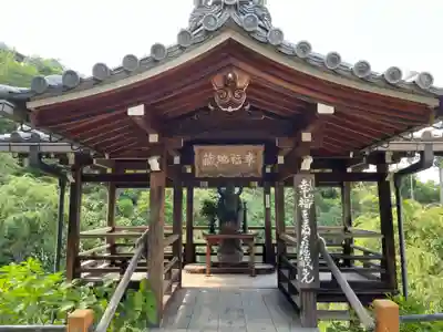 善峯寺の地蔵