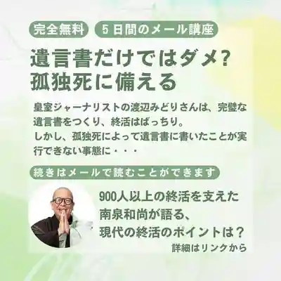 【公式】龍門院常楽寺（秩父札所十一番）(埼玉県)