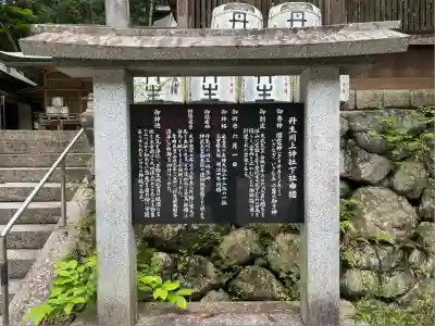 丹生川上神社（下社）(奈良県)