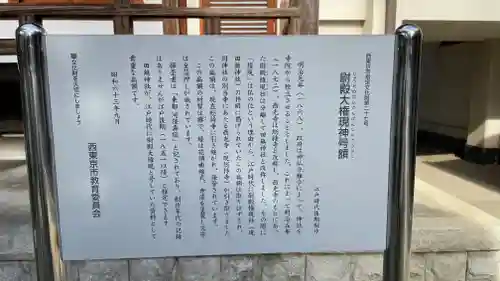 總持寺(東京都)