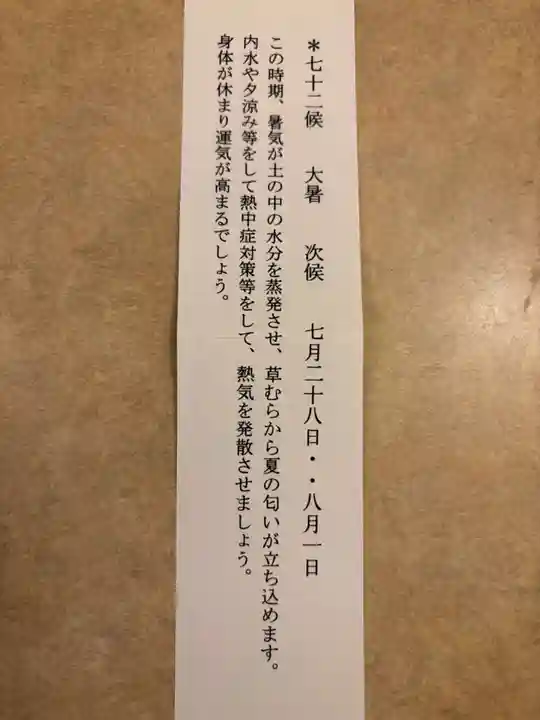 大徳院(愛知県)