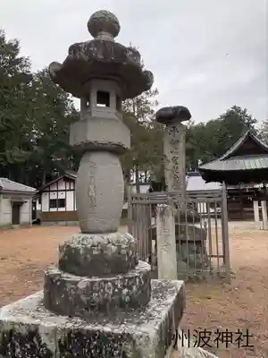 州波神社(長野県)