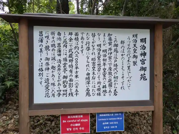 明治神宮(東京都)