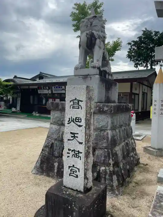 西根神社(福島県)