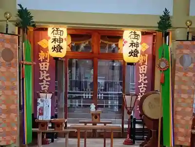 刺田比古神社(和歌山県)