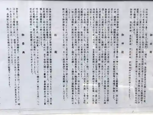 四社宮(宮城県)