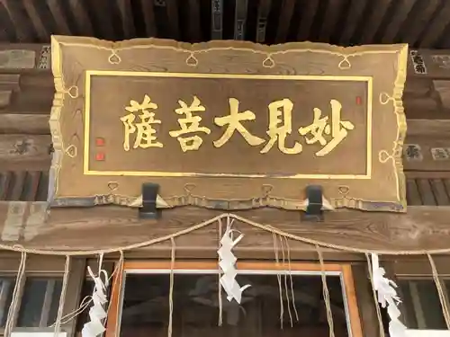 龍口寺の末社