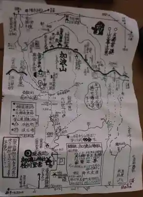 加波山神社真壁拝殿(茨城県)