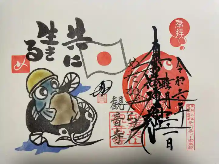 観音寺(福岡県)